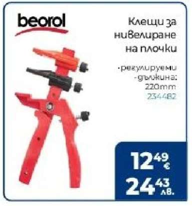 Клещи за нивелиране на плочки