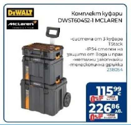 Комплект куфари DWST60452-1 MCLAREN