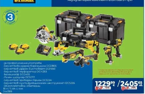 Акумулаторен комплект DCKX805P3-QW