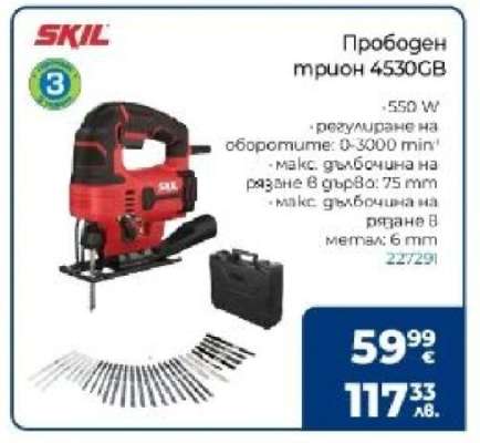 Прободен трион 4530GB