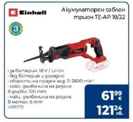 Акумулаторен саблен трион TE-AP 18/22