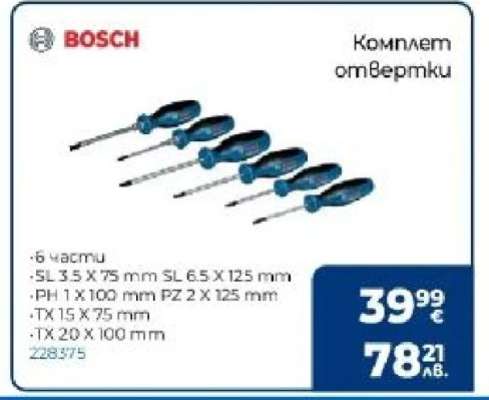 Комплект отвертки