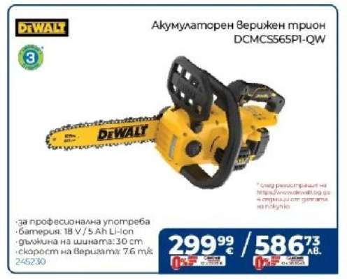 Акумулаторен верижен трион DCMCS565P1-QW