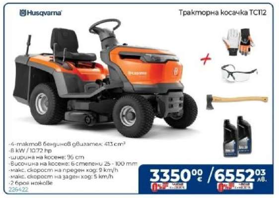 Тракторна косачка TC112