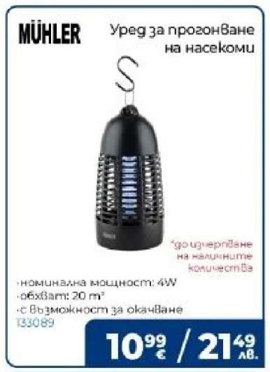 Уред за прогонване на насекоми