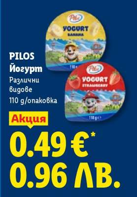 PILOS Йогурт