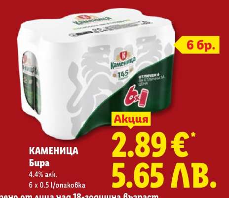 КАМЕНИЦА