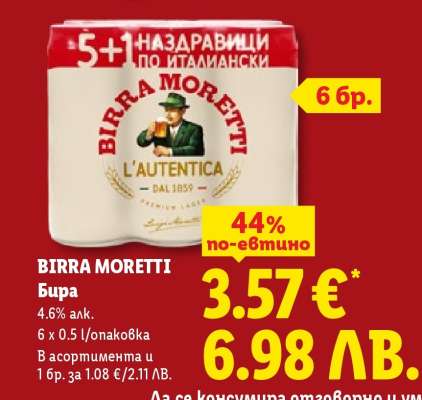 BIRRA MORETTI