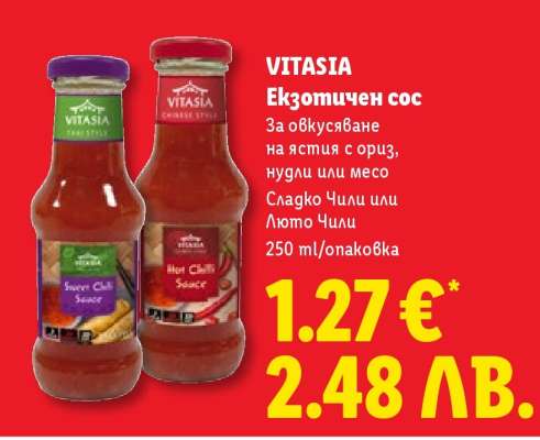 VITASIA Екзотичен сос