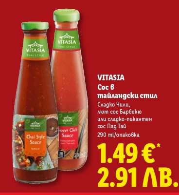 VITASIA Сос в тайландски стил