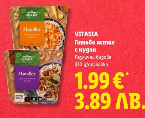 VITASIA Готово ястие с нудли