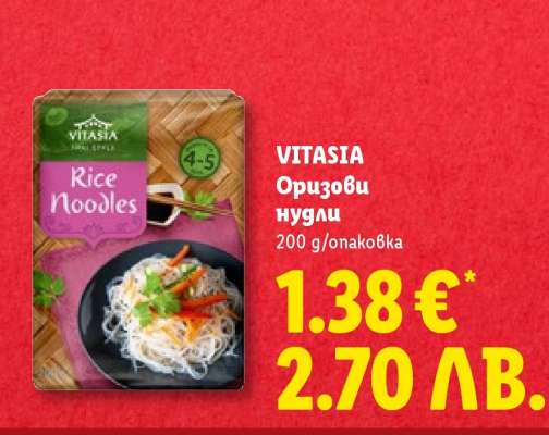 VITASIA Оризови нудли