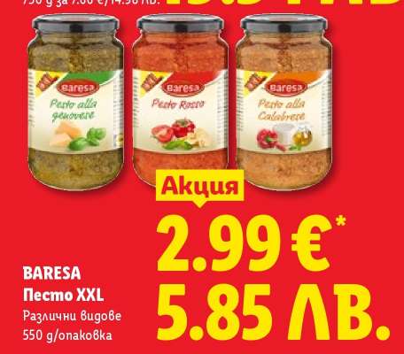 BARESA Песто XXL