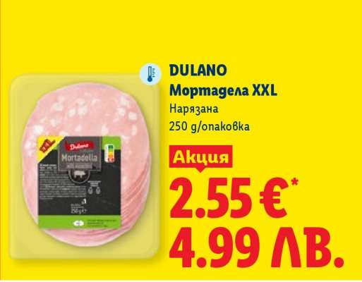 DULANO Мортадела XXL