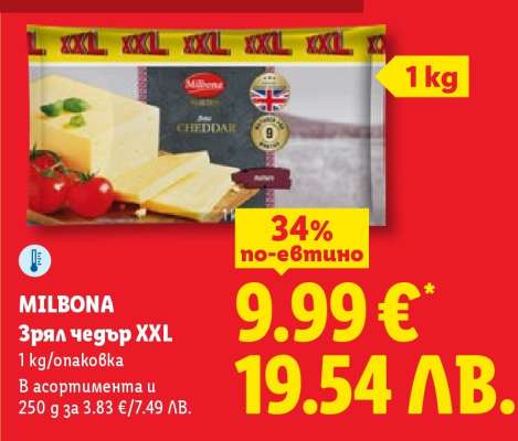 MILBONA Зрял чедър XXL