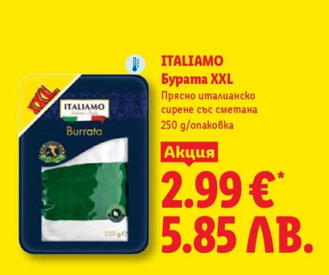 ITALIAMO Бурата XXL