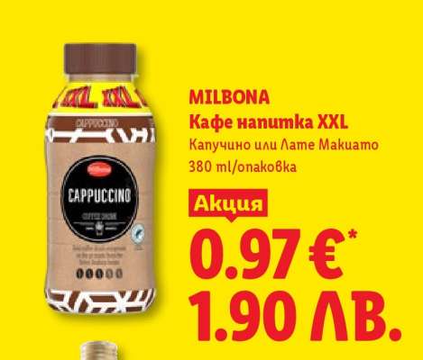 MILBONA Кафе напитка XXL