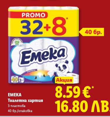 EMEKA