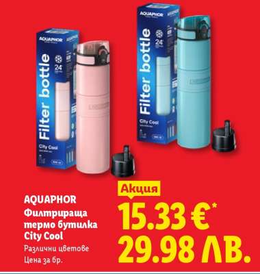 AQUAPHOR Филтрираща термо бутилка City Cool