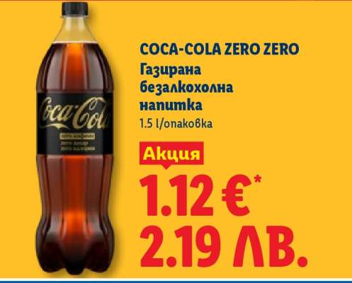 COCA-COLA ZERO ZERO