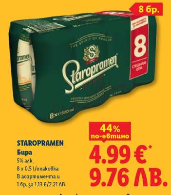 STAROPRAMEN