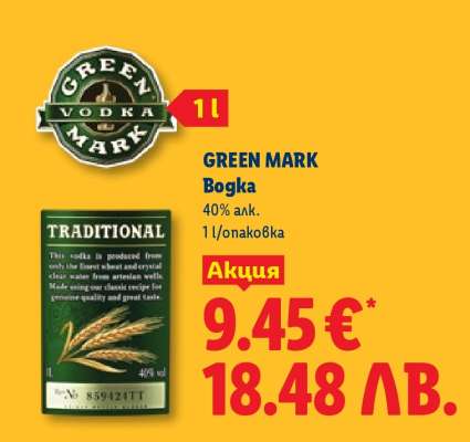 GREEN MARK