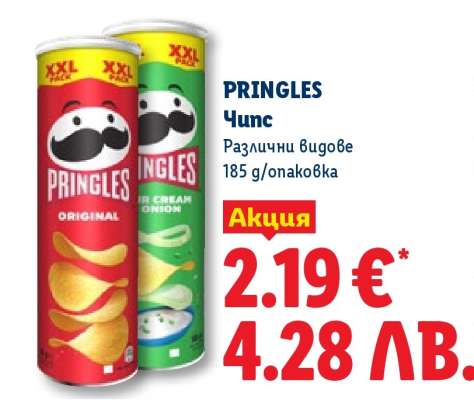 PRINGLES Чипс