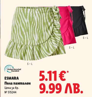 ESMARA