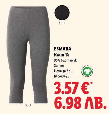 Esmara Клин ¾