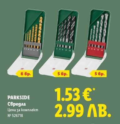 PARKSIDE Свредла