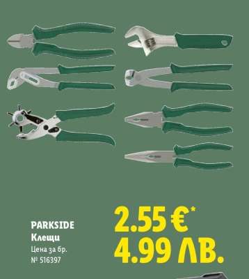 PARKSIDE Клещи