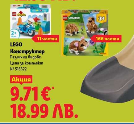 LEGO Конструктор