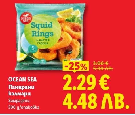 OCEAN SEA Панирани калмари