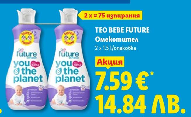 TEO BEBE FUTURE