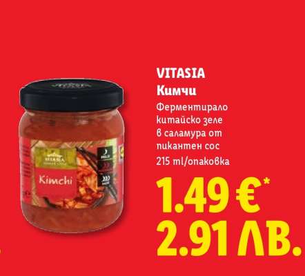 VITASIA Кимчи