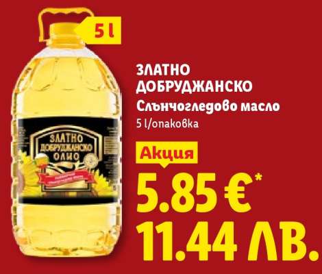 ЗЛАТНО ДОБРУДЖАНСКО