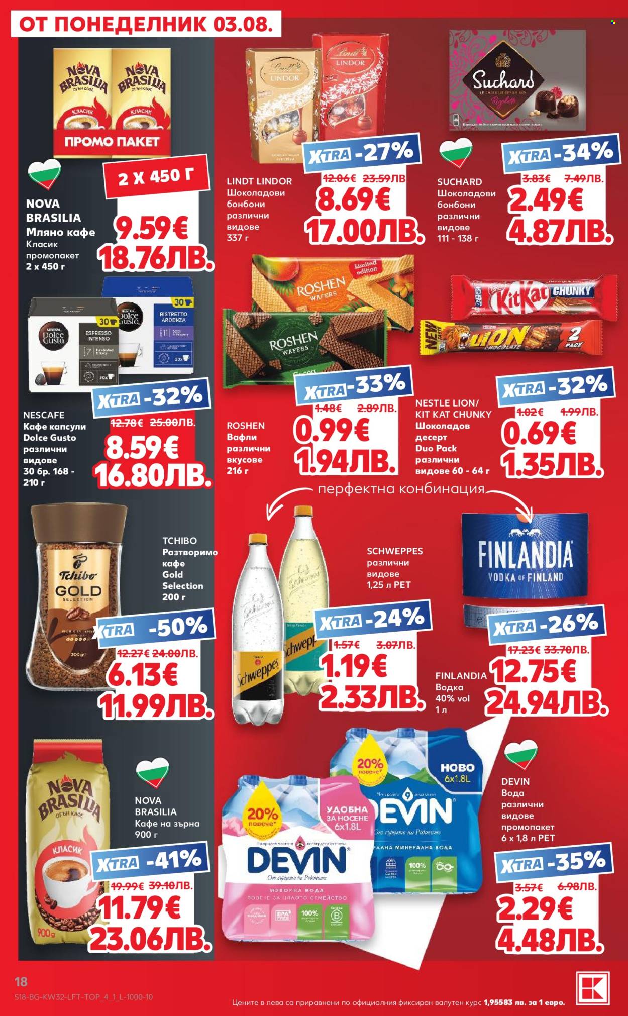 Брошура на Кауфланд - 03.08.2026 - 09.08.2026. Страница 18