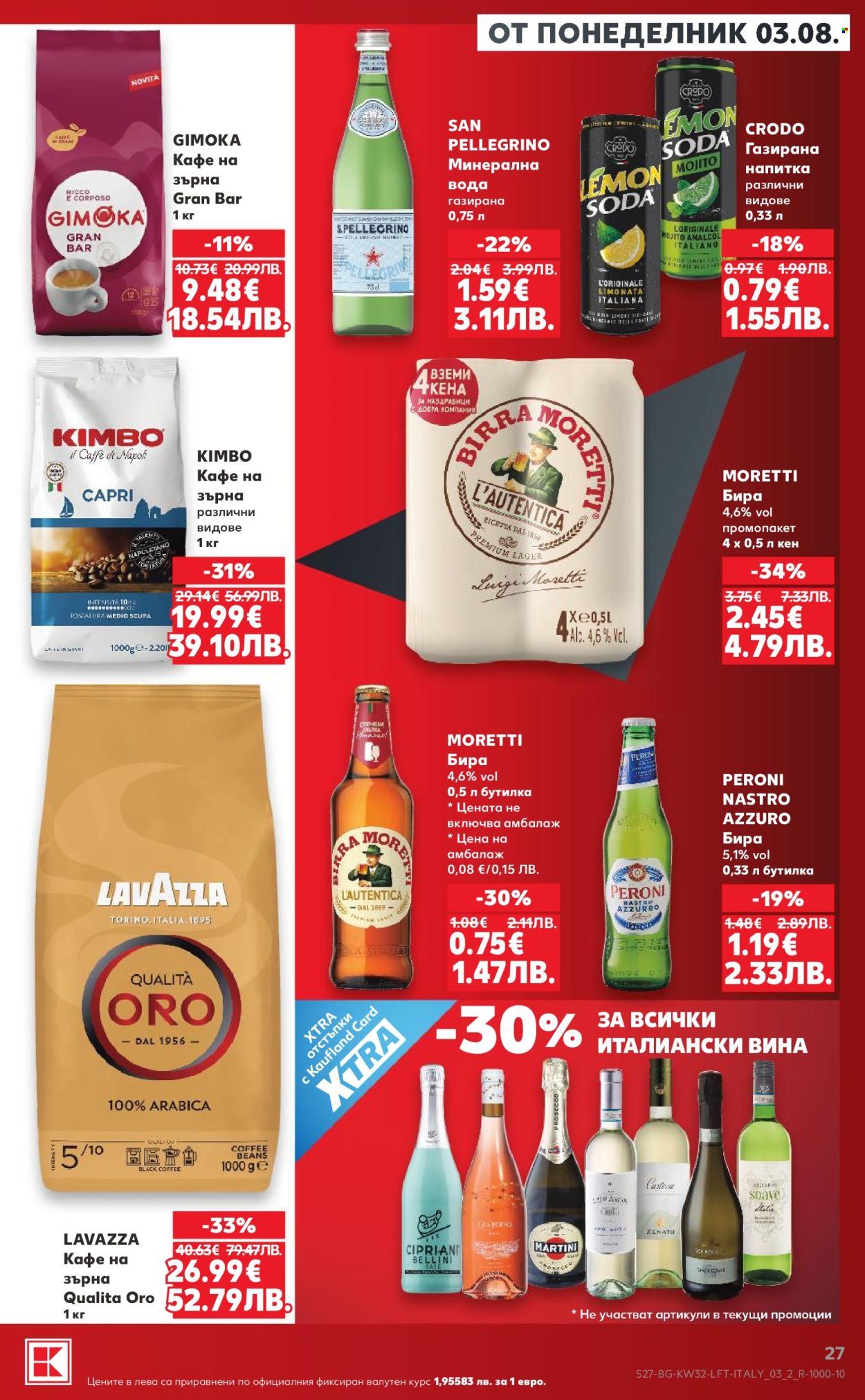 Брошура на Кауфланд - 03.08.2026 - 09.08.2026. Страница 27