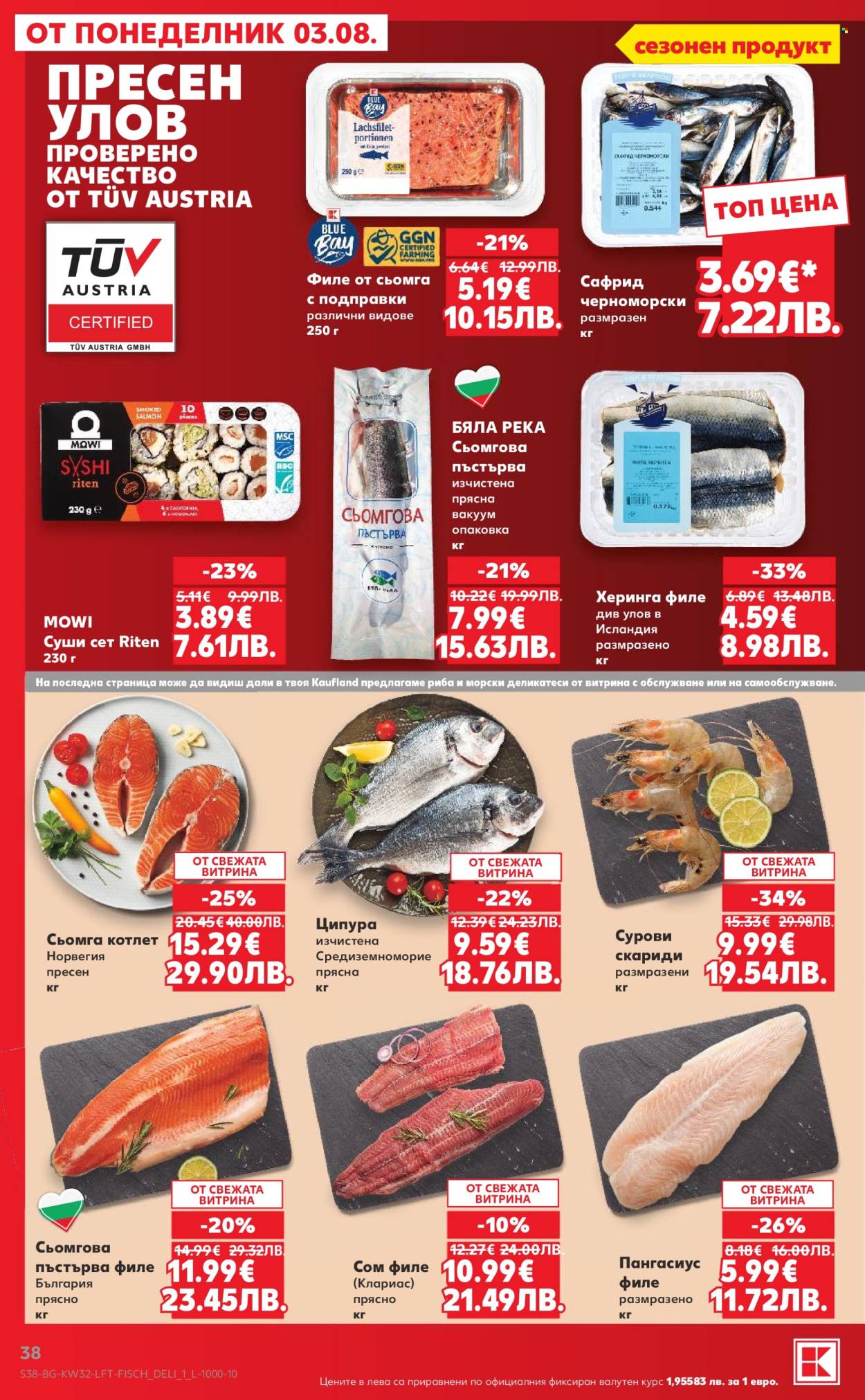 Брошура на Кауфланд - 03.08.2026 - 09.08.2026. Страница 38
