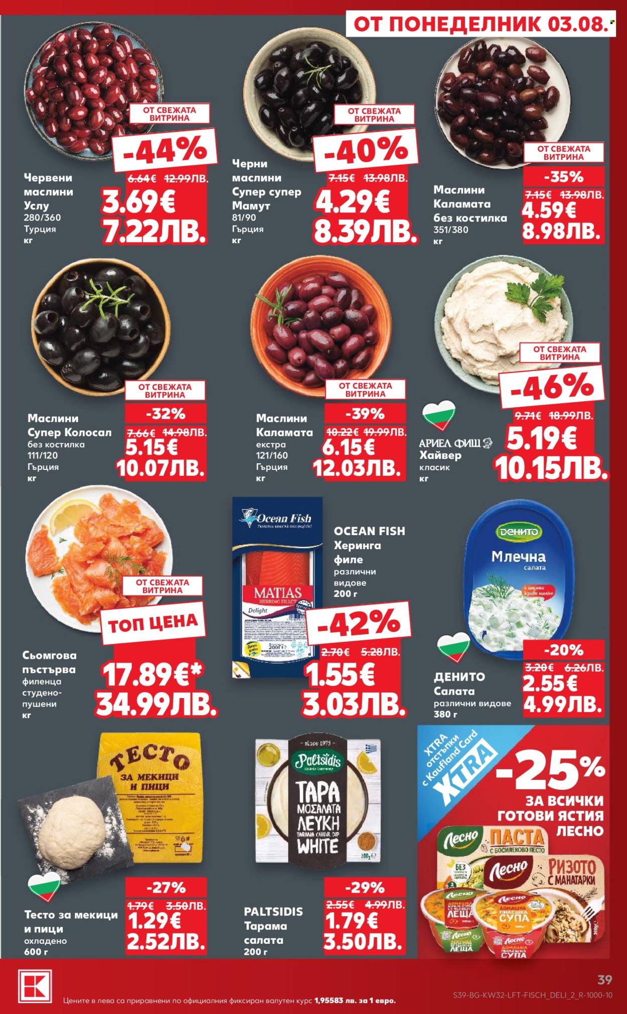 Брошура на Кауфланд - 03.08.2026 - 09.08.2026. Страница 39