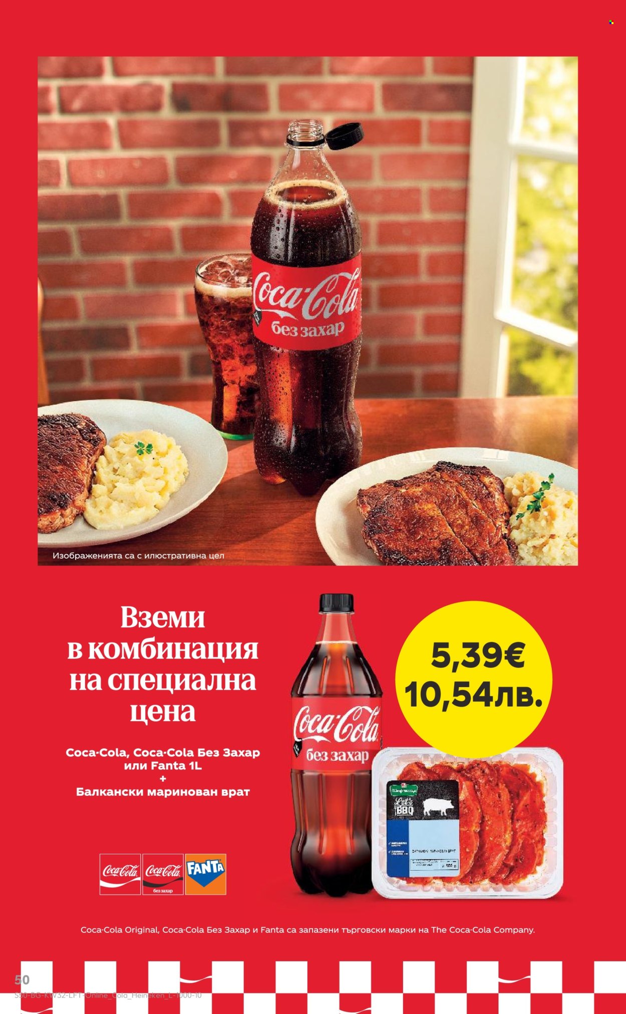Брошура на Кауфланд - 03.08.2026 - 09.08.2026. Страница 50