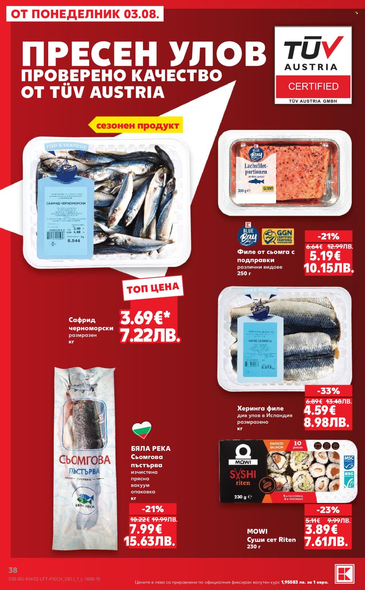 Брошура на Кауфланд - 03.08.2026 - 09.08.2026. Страница 38