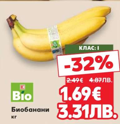 Биобанани