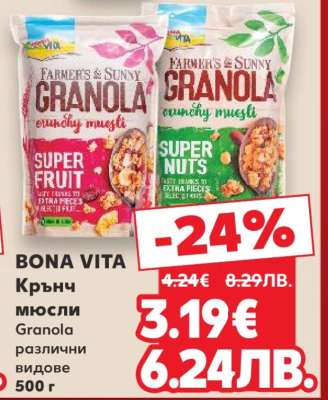 BONA VITA Крънч мюсли