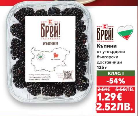Къпини