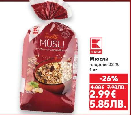 Мюсли