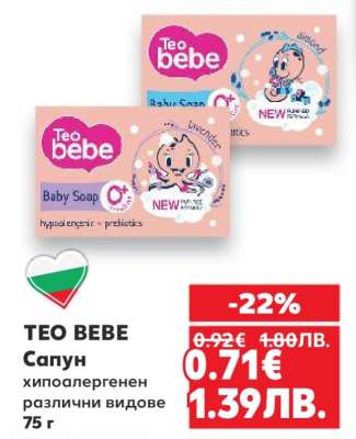 TEO BEBE