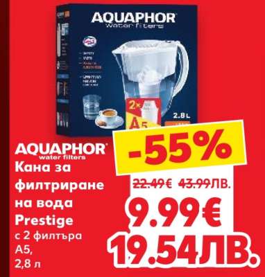 Кана за филтриране на вода Prestige