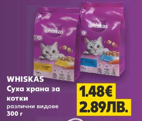 WHISKAS