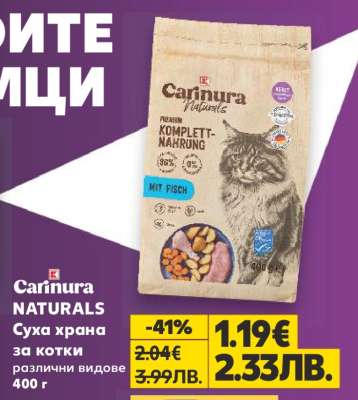Carinura NATURALS